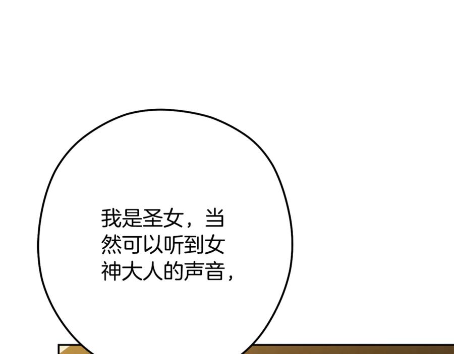 重启地下城 第232话 女巫的日记本 第35页