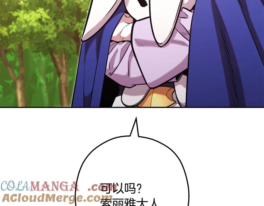 重启地下城 第232话 女巫的日记本 第29页