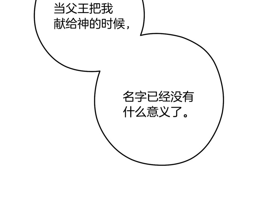 重启地下城 第232话 女巫的日记本 第20页