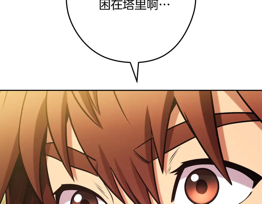 重启地下城 第232话 女巫的日记本 第11页
