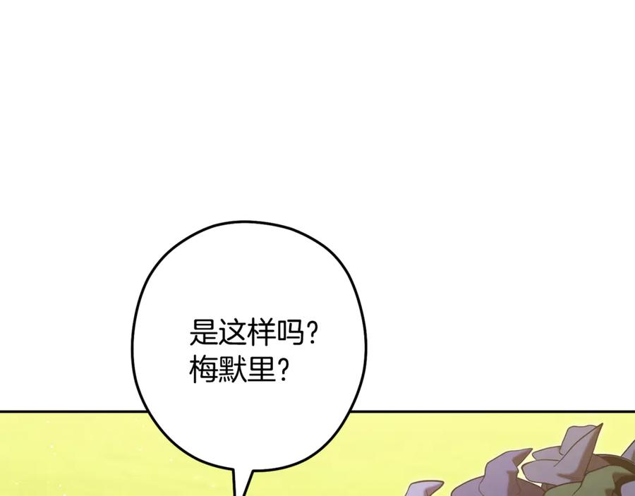 重启地下城 第232话 女巫的日记本 第14页