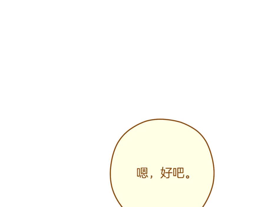 重启地下城 第232话 女巫的日记本 第31页
