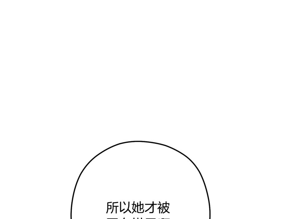 重启地下城 第232话 女巫的日记本 第10页