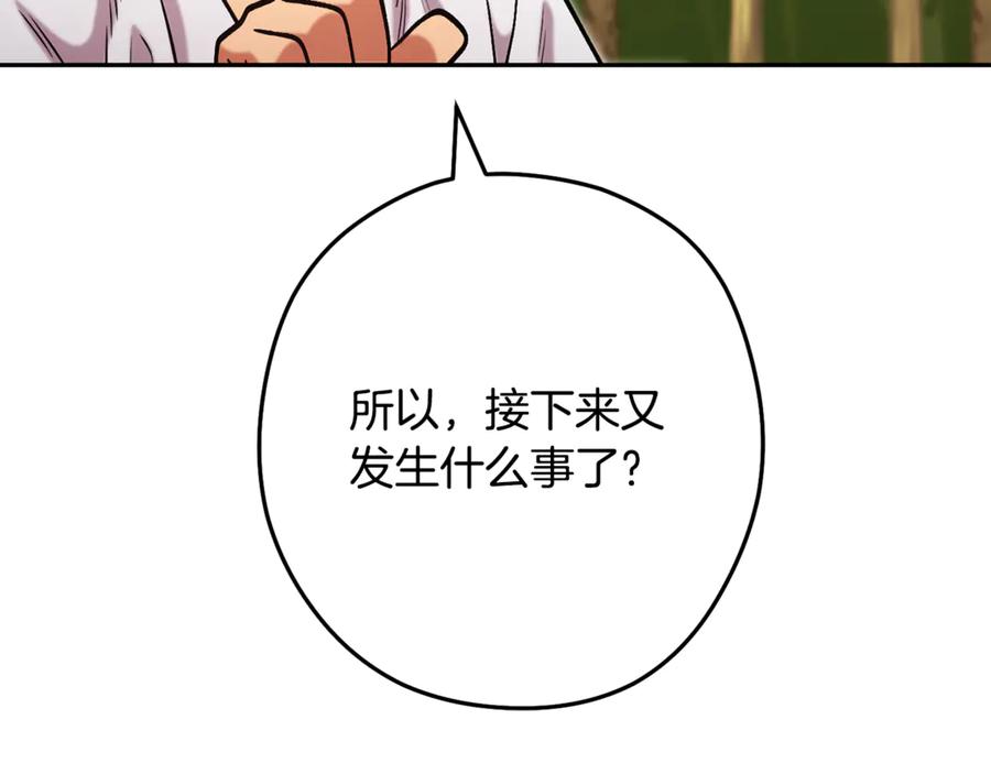 重启地下城 第232话 女巫的日记本 第48页