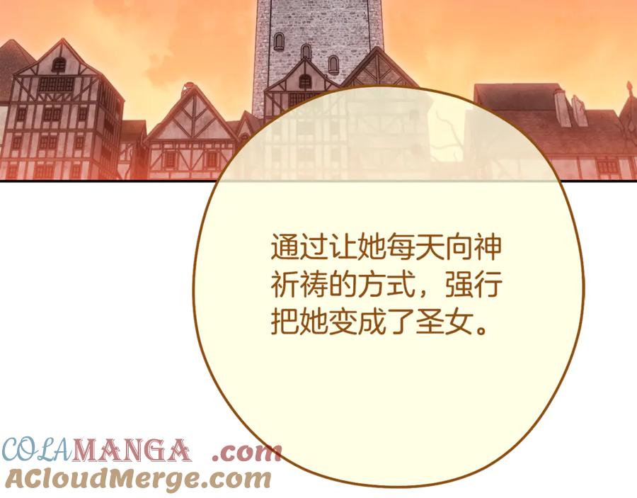 重启地下城 第232话 女巫的日记本 第9页