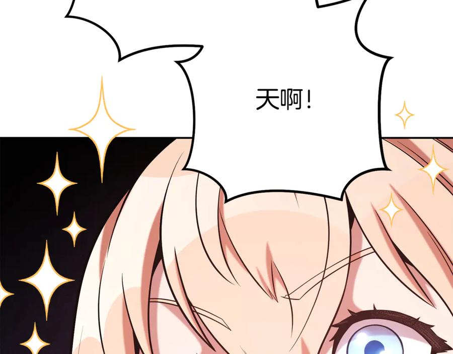 重启地下城 第232话 女巫的日记本 第43页