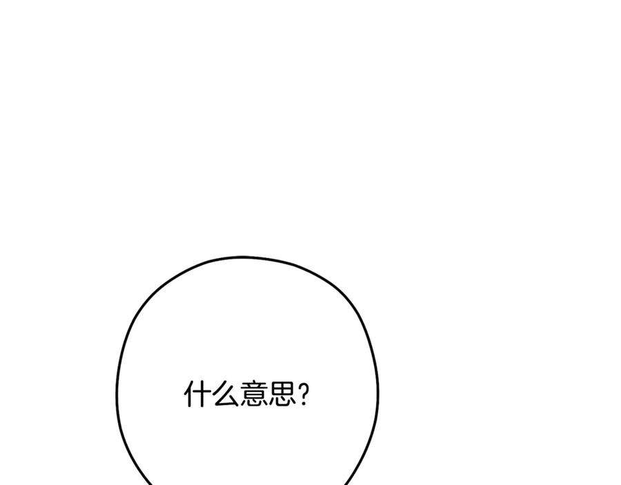 重启地下城 第232话 女巫的日记本 第3页