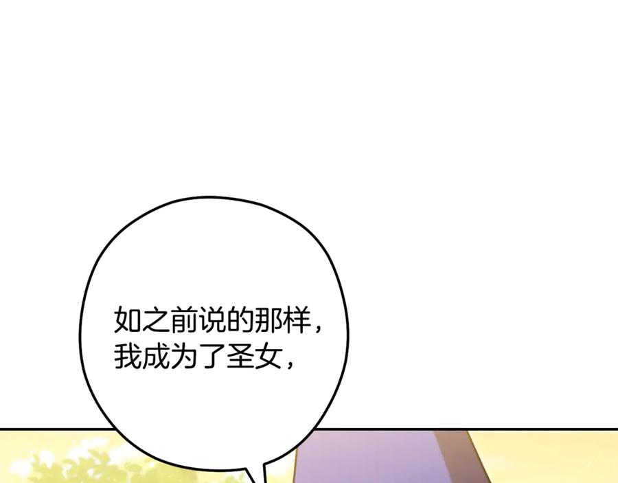 重启地下城 第232话 女巫的日记本 第50页