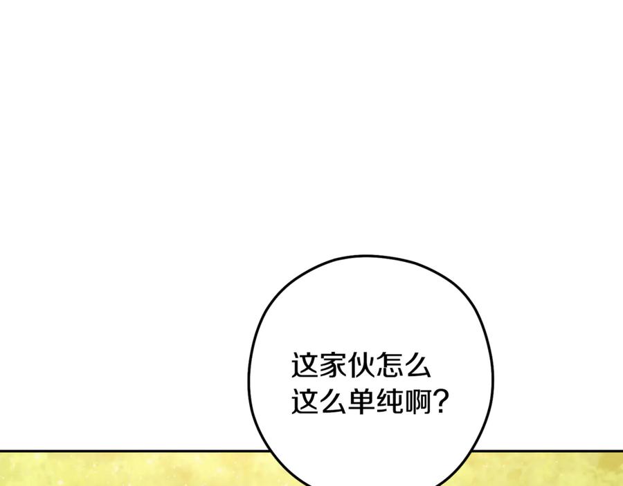 重启地下城 第232话 女巫的日记本 第46页