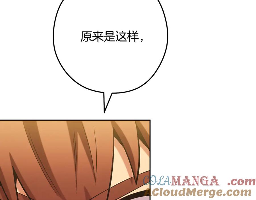 重启地下城 第232话 女巫的日记本 第57页