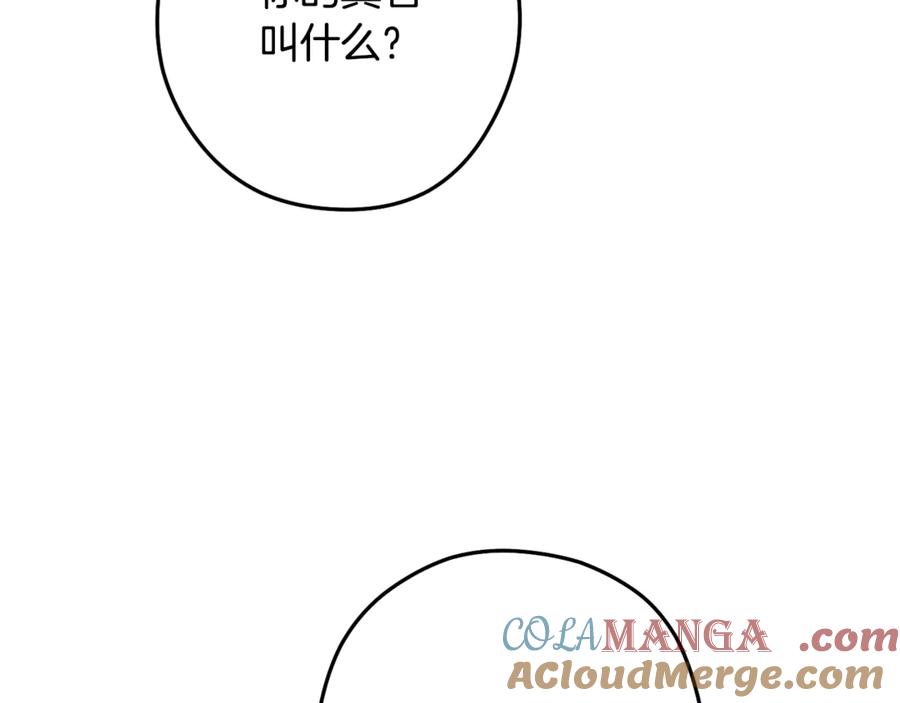重启地下城 第232话 女巫的日记本 第17页
