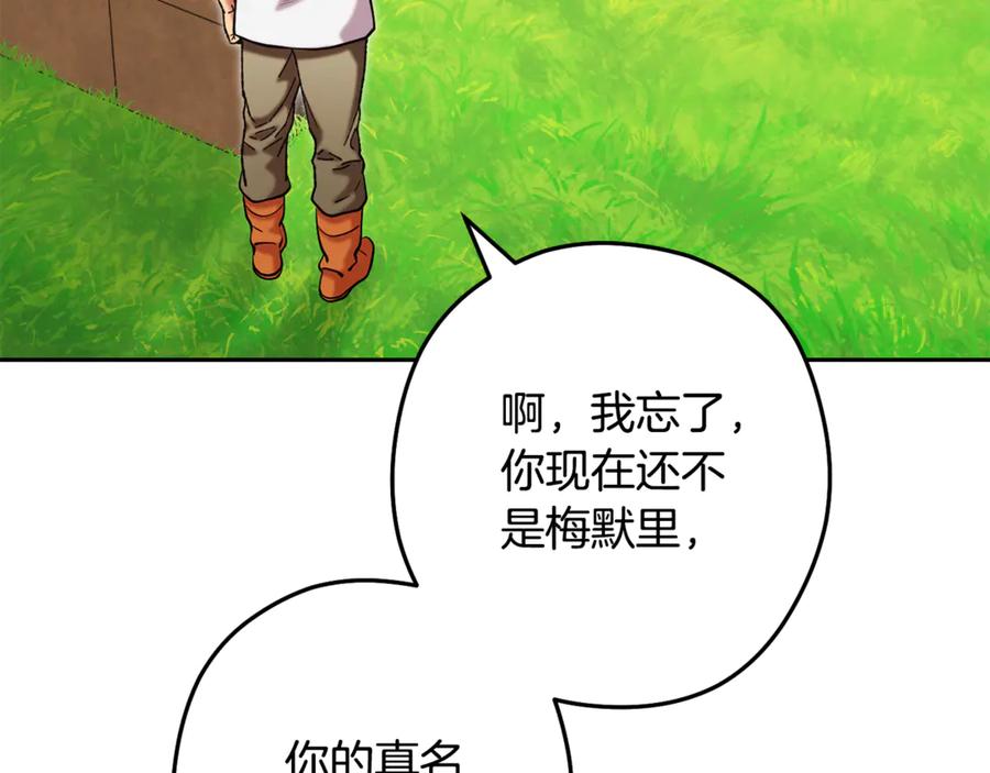 重启地下城 第232话 女巫的日记本 第16页