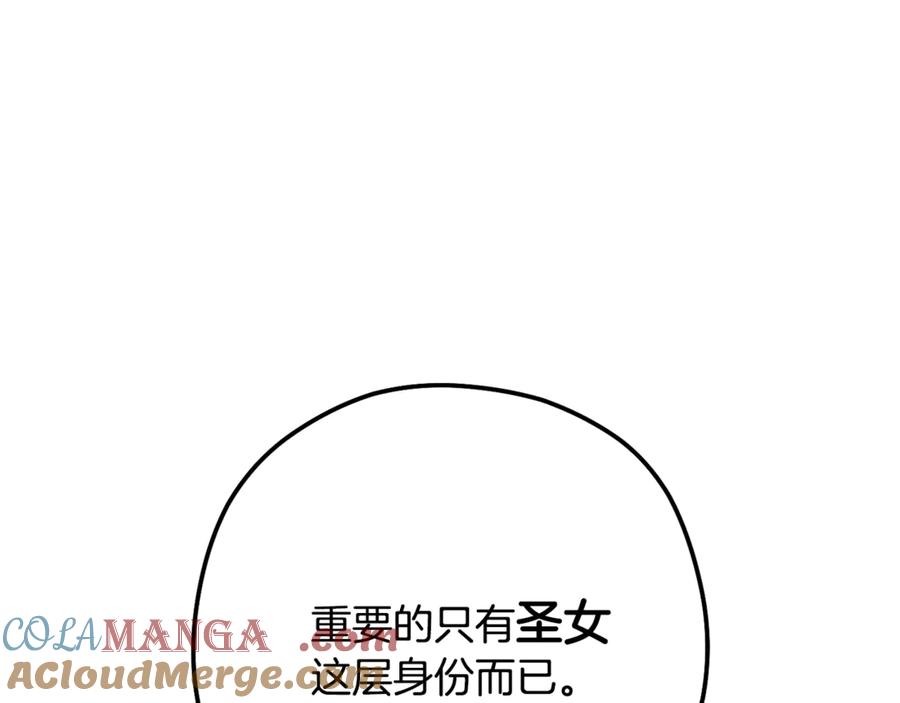 重启地下城 第232话 女巫的日记本 第21页