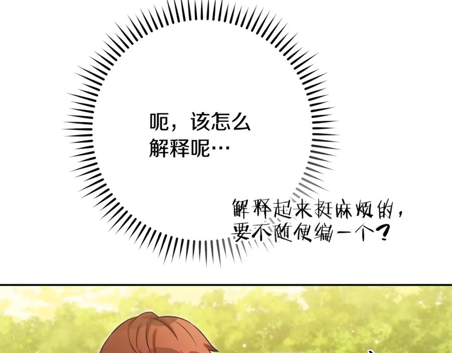 重启地下城 第232话 女巫的日记本 第39页