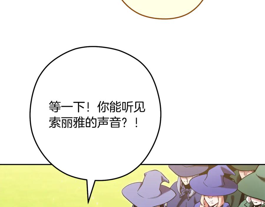 重启地下城 第232话 女巫的日记本 第32页