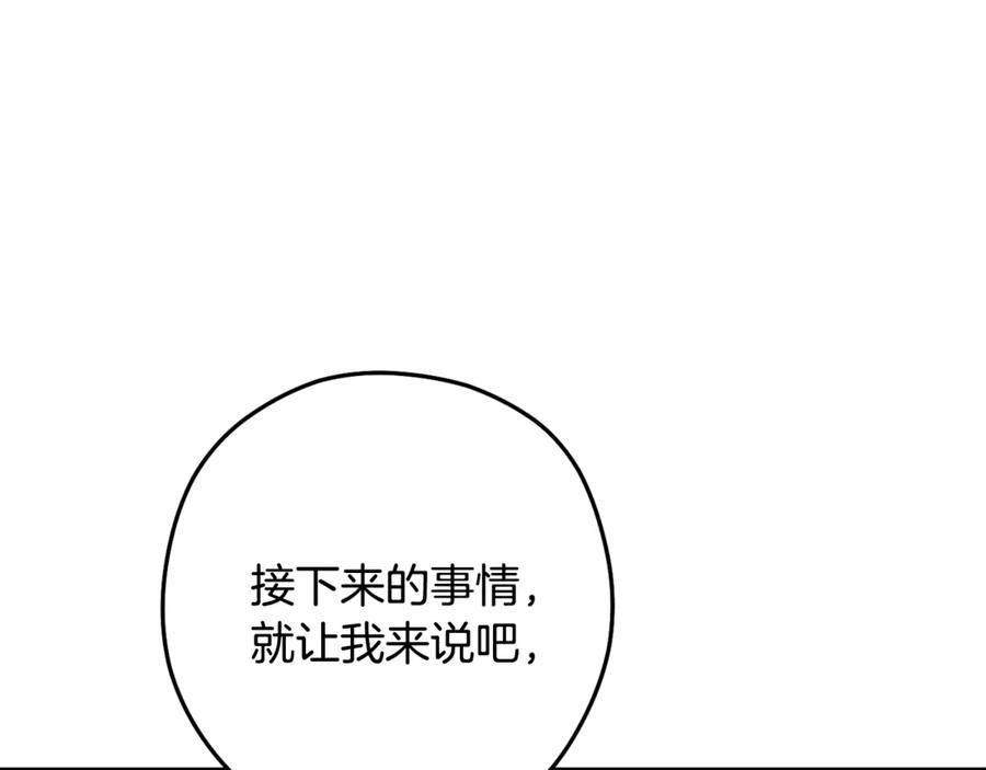 重启地下城 第232话 女巫的日记本 第27页