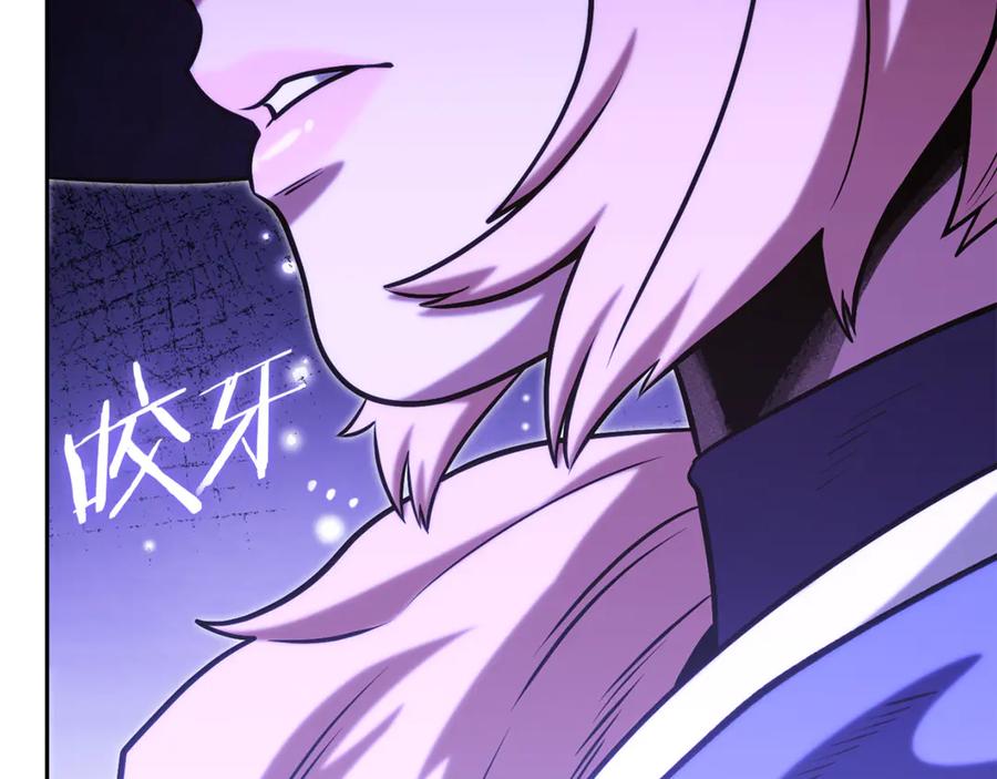 重启地下城 第232话 女巫的日记本 第23页