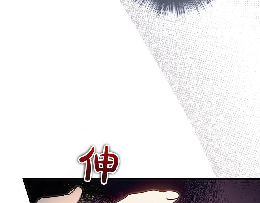 《只想在反派爸爸身边躺平》第23话 反复纠结 第118页