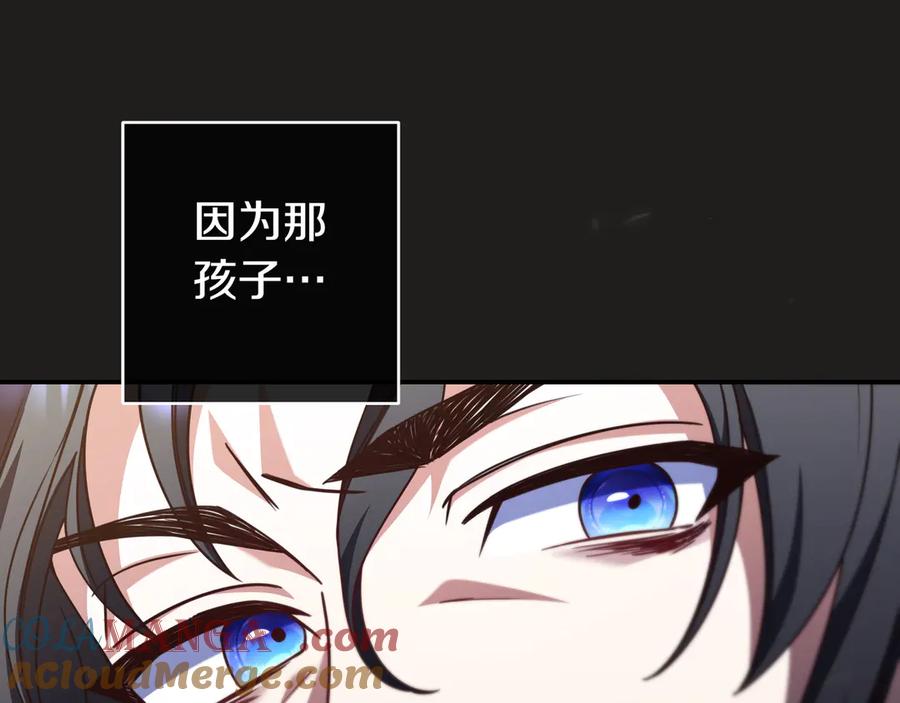 《只想在反派爸爸身边躺平》第23话 反复纠结 第89页