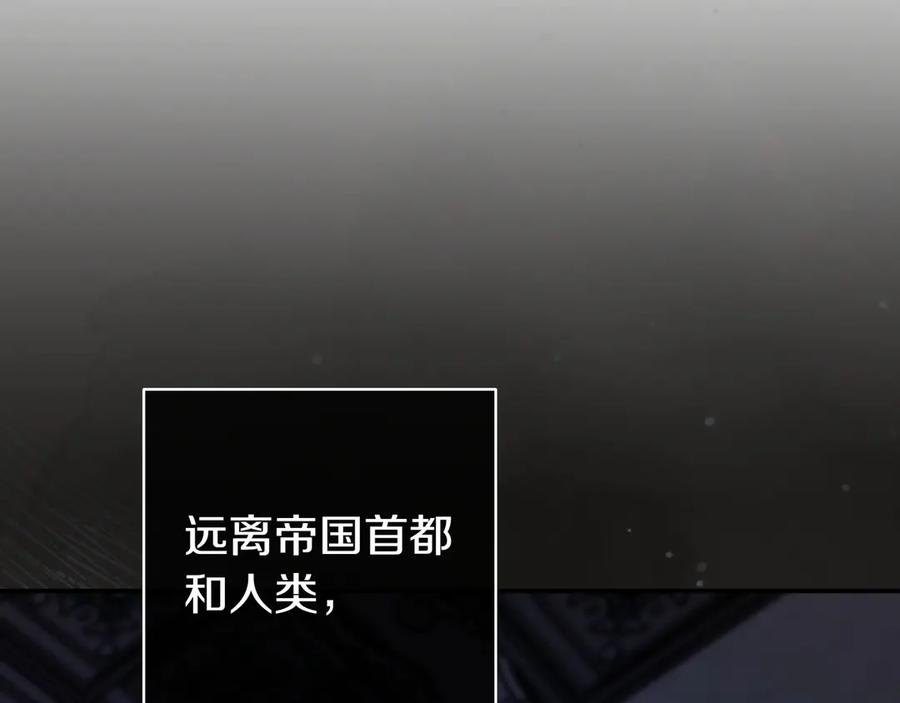 《只想在反派爸爸身边躺平》第23话 反复纠结 第62页