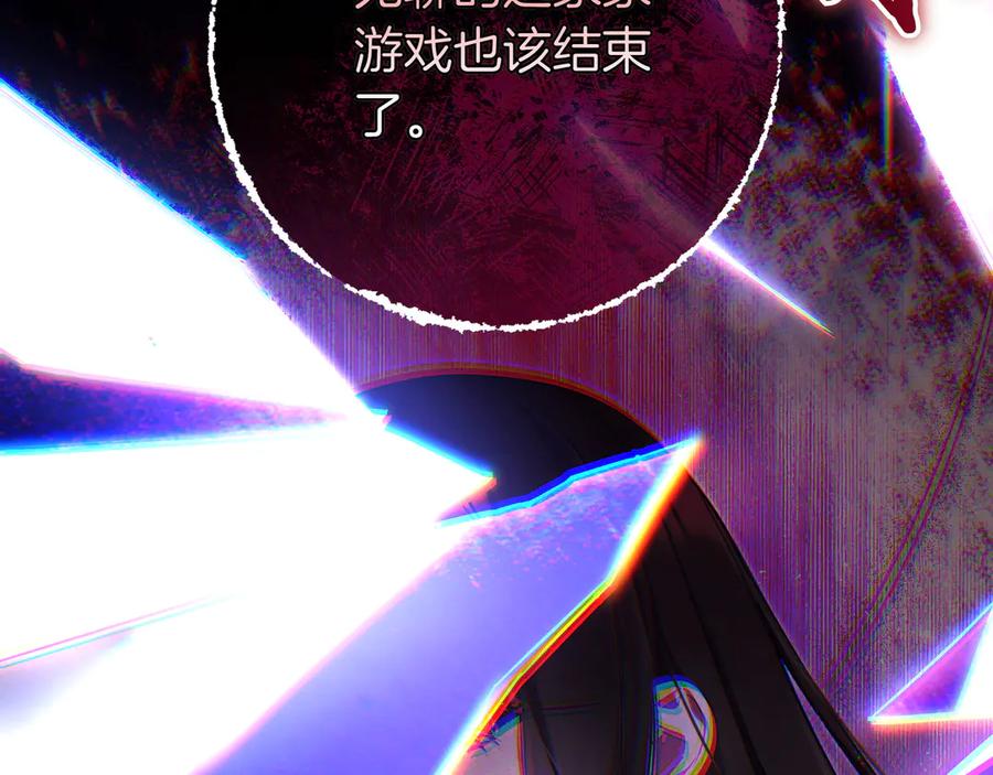 《只想在反派爸爸身边躺平》第23话 反复纠结 第108页