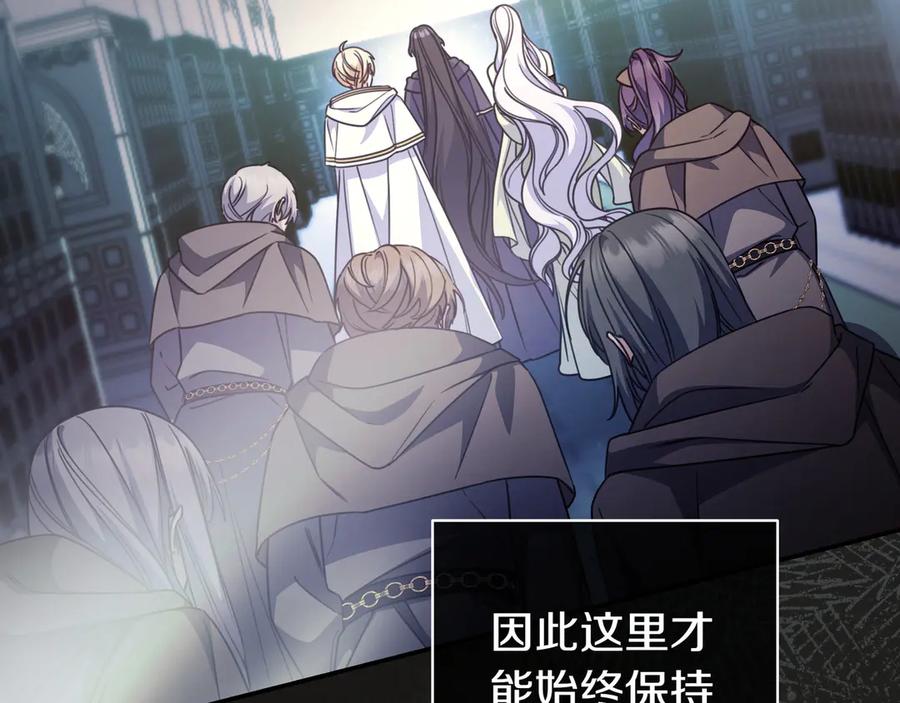 《只想在反派爸爸身边躺平》第23话 反复纠结 第67页