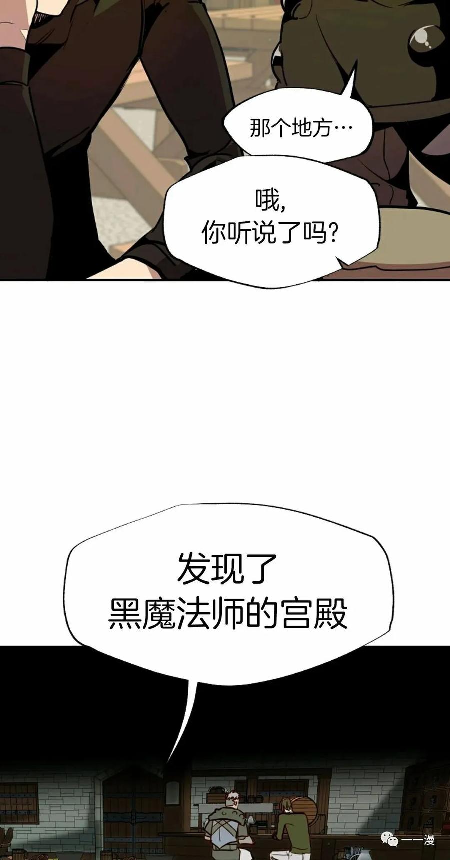 《独一无二的回归》第24话 第68页