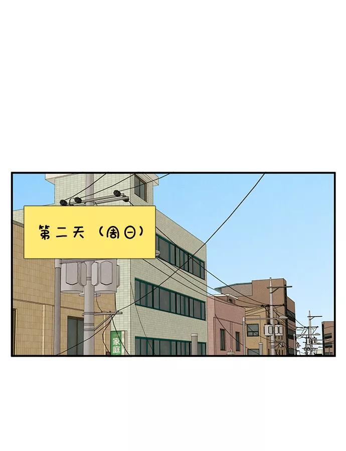 世纪末青苹果补习班 - 第24话 - 第138张图