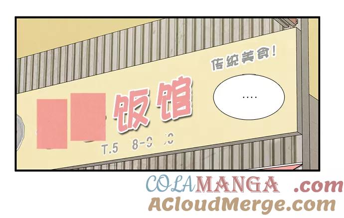 世纪末青苹果补习班 - 第24话 - 第141张图