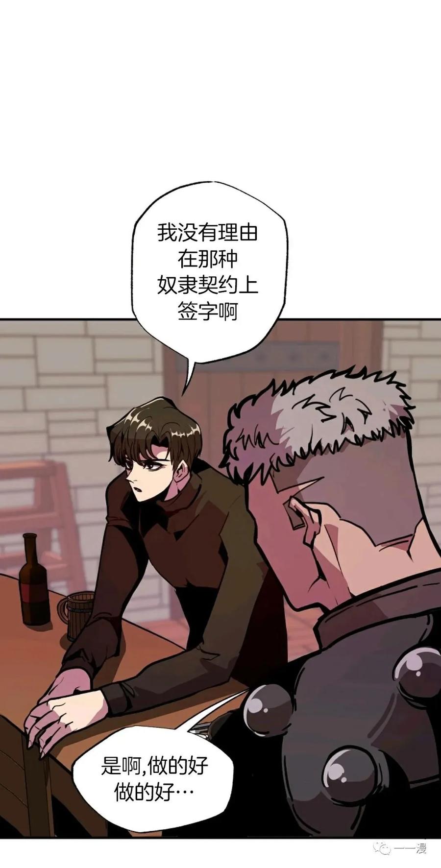 《独一无二的回归》第24话 第59页