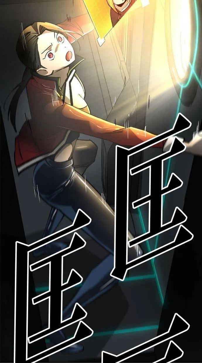 《宇宙天魔 3077》第24话 第10页
