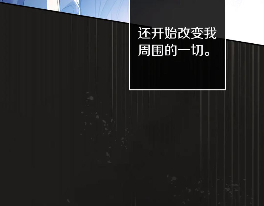 《只想在反派爸爸身边躺平》第23话 反复纠结 第84页