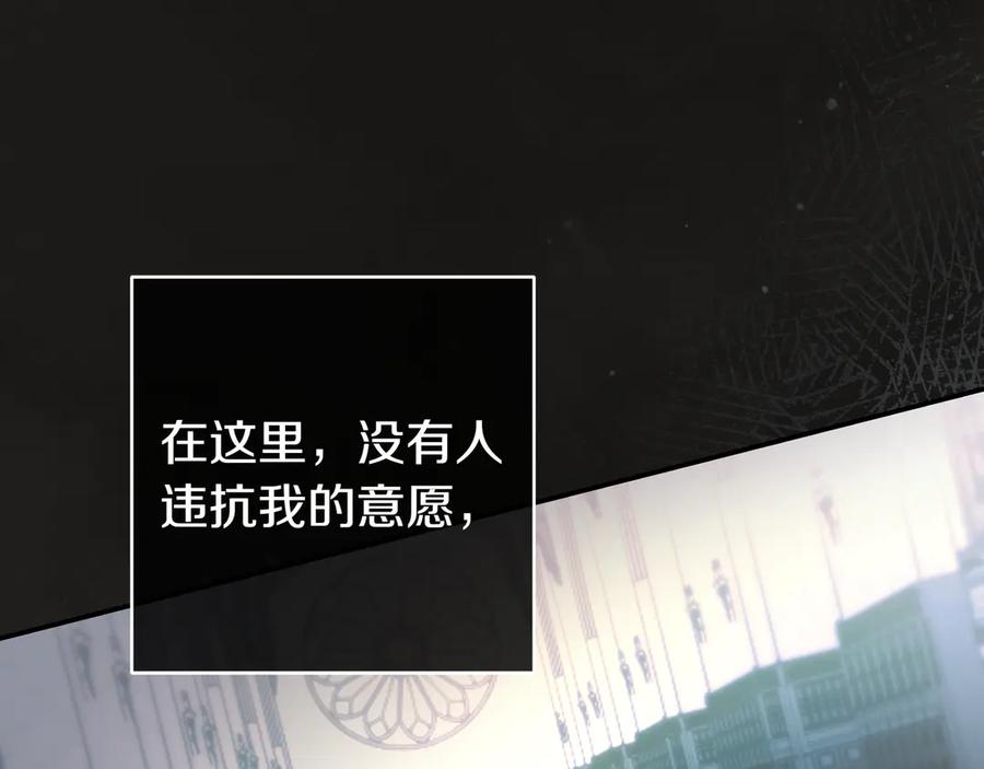 《只想在反派爸爸身边躺平》第23话 反复纠结 第66页