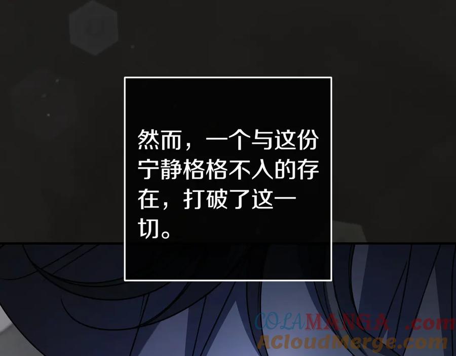 《只想在反派爸爸身边躺平》第23话 反复纠结 第69页