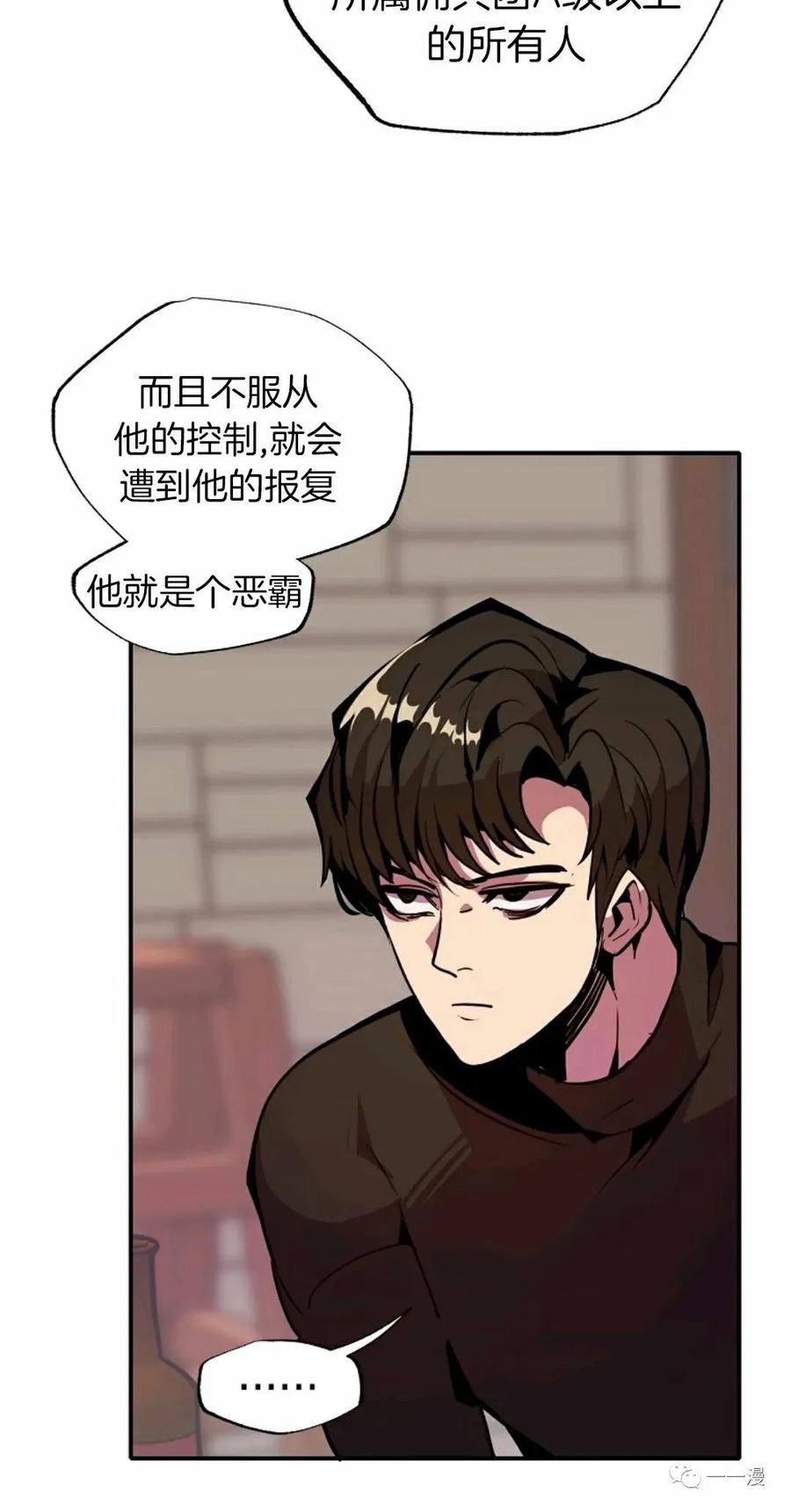 《独一无二的回归》第24话 第62页