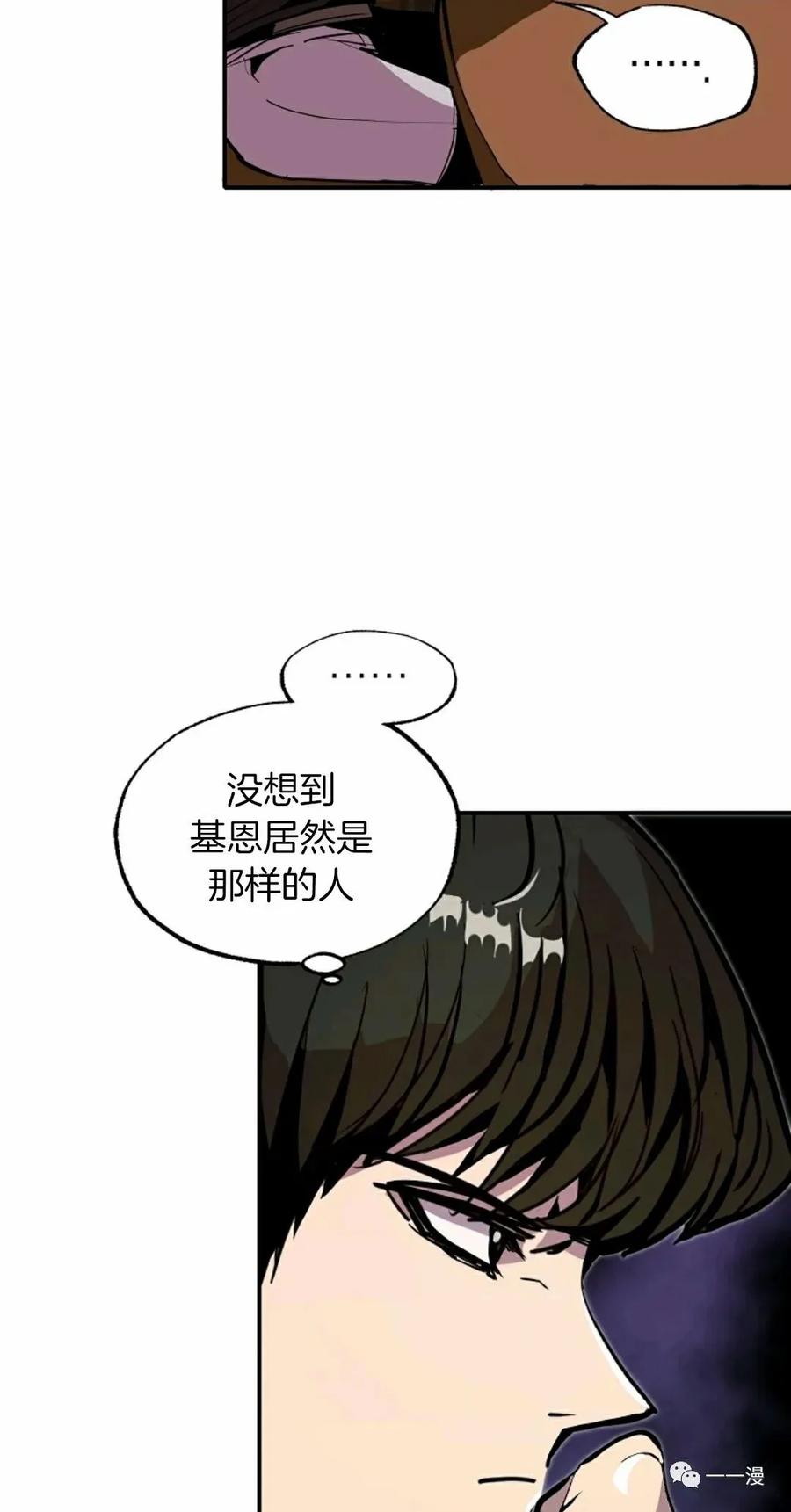 《独一无二的回归》第24话 第66页