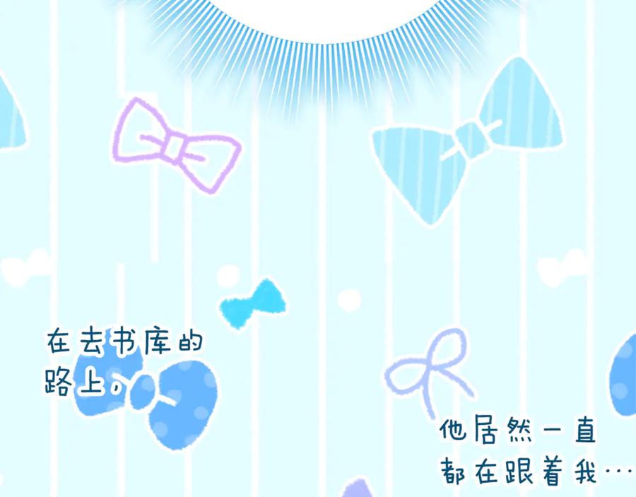 《刻薄公爵家的合约女儿》第24话 小尾巴 第94页