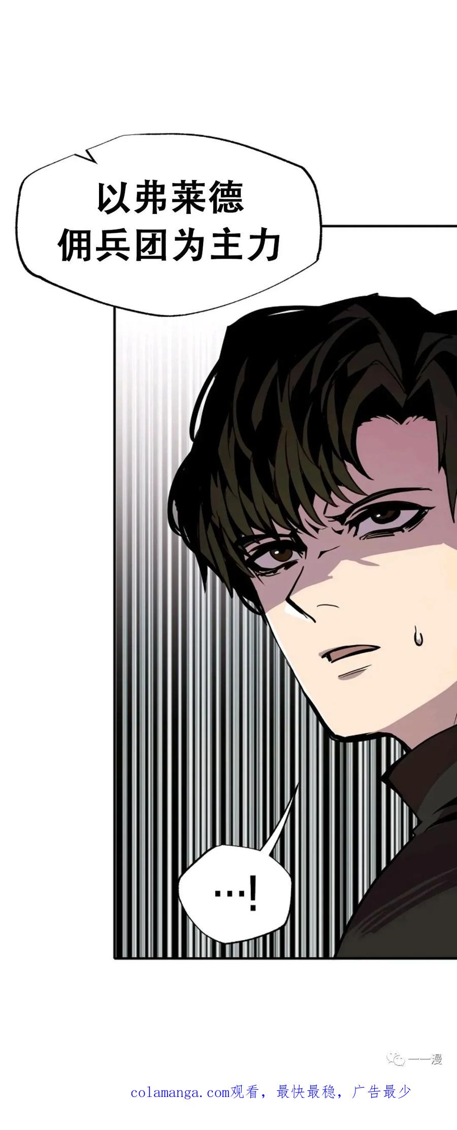 《独一无二的回归》第24话 第71页