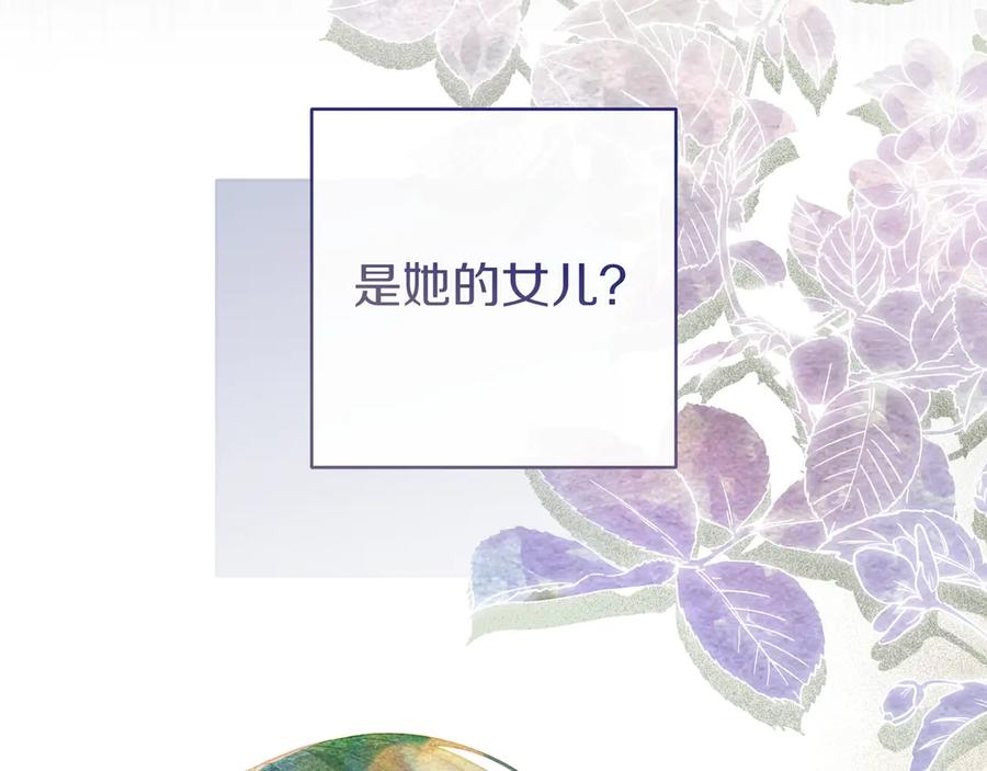 《只想在反派爸爸身边躺平》第23话 反复纠结 第91页