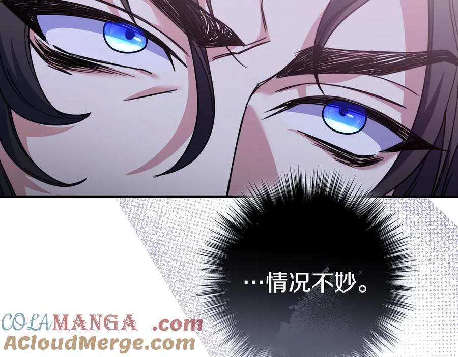 《只想在反派爸爸身边躺平》第23话 反复纠结 第117页