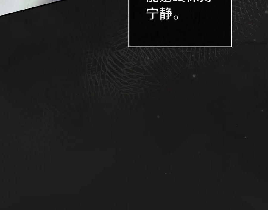 《只想在反派爸爸身边躺平》第23话 反复纠结 第68页