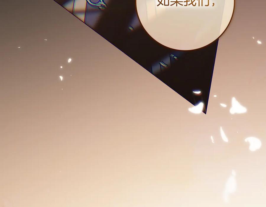 《只想在反派爸爸身边躺平》第23话 反复纠结 第102页