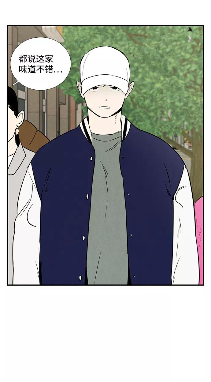 世纪末青苹果补习班 - 第24话 - 第140张图