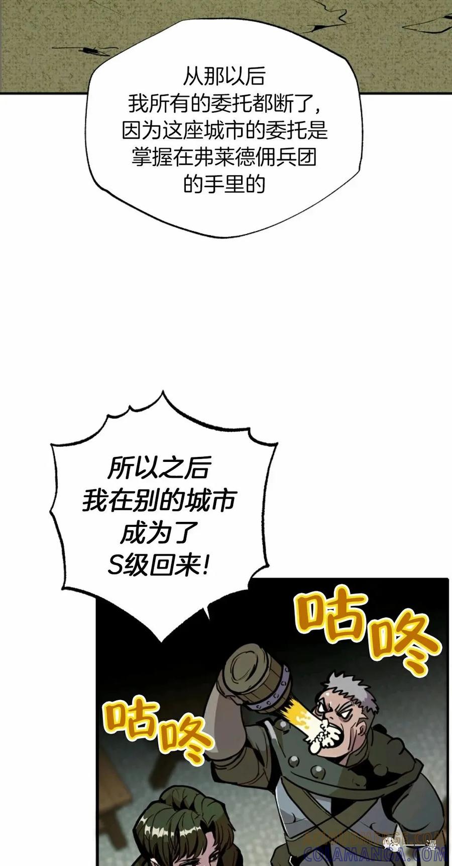 《独一无二的回归》第24话 第64页