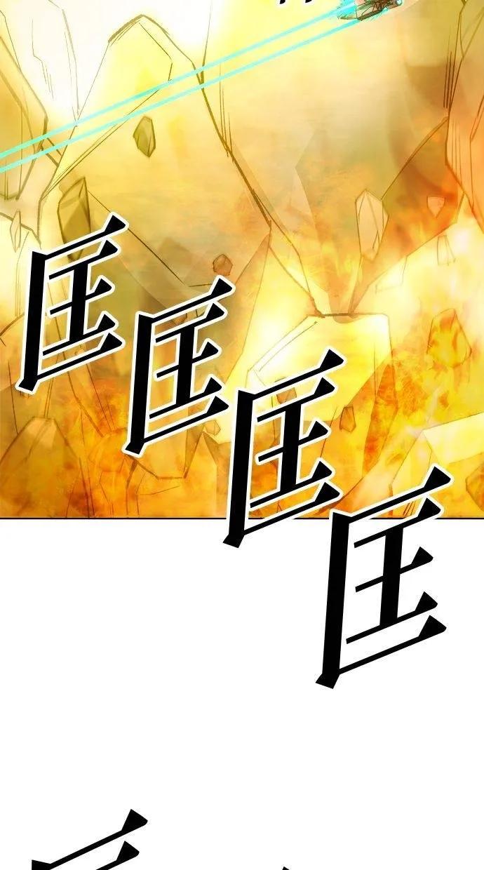 《宇宙天魔 3077》第24话 第7页