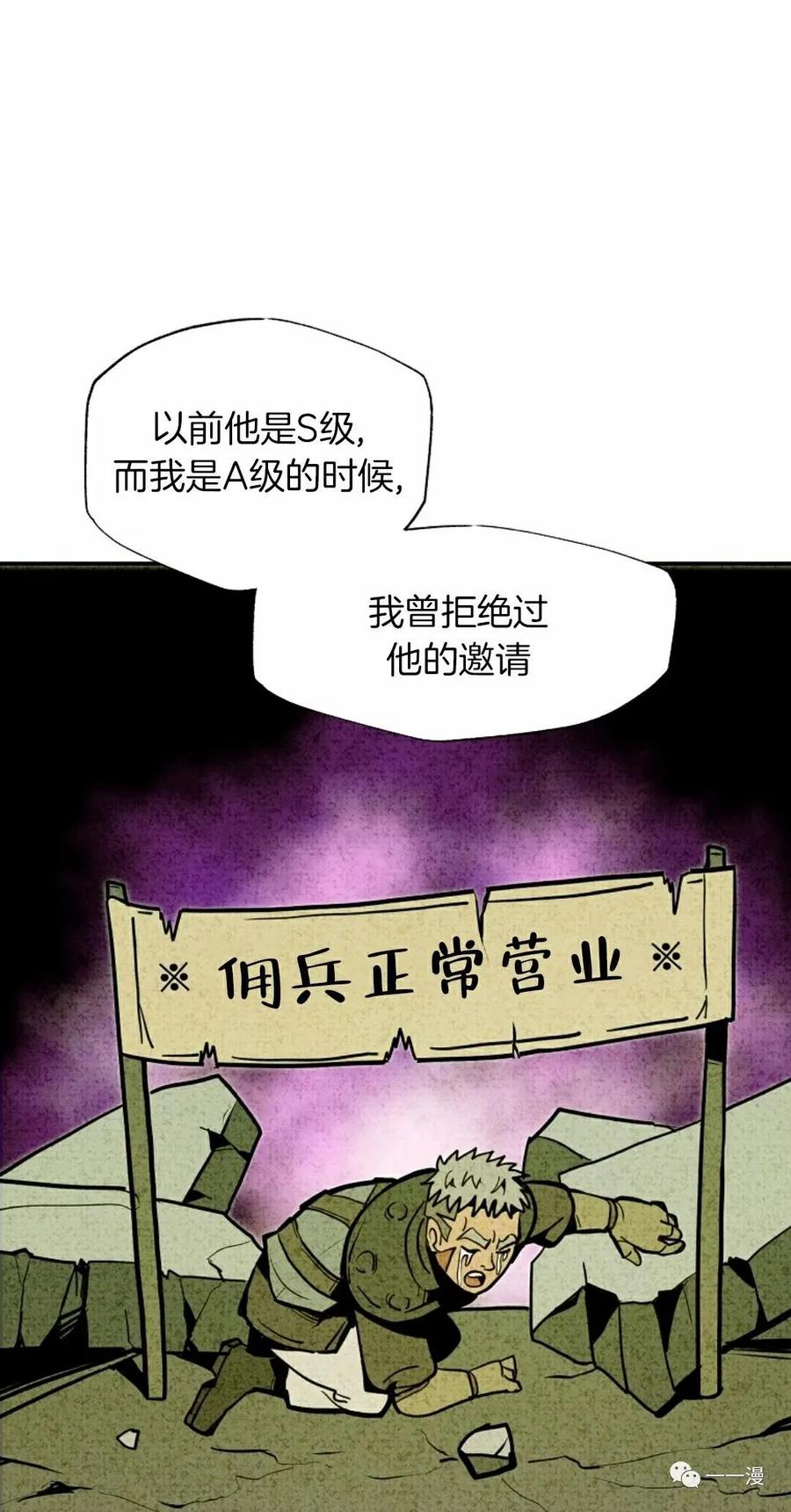 《独一无二的回归》第24话 第63页