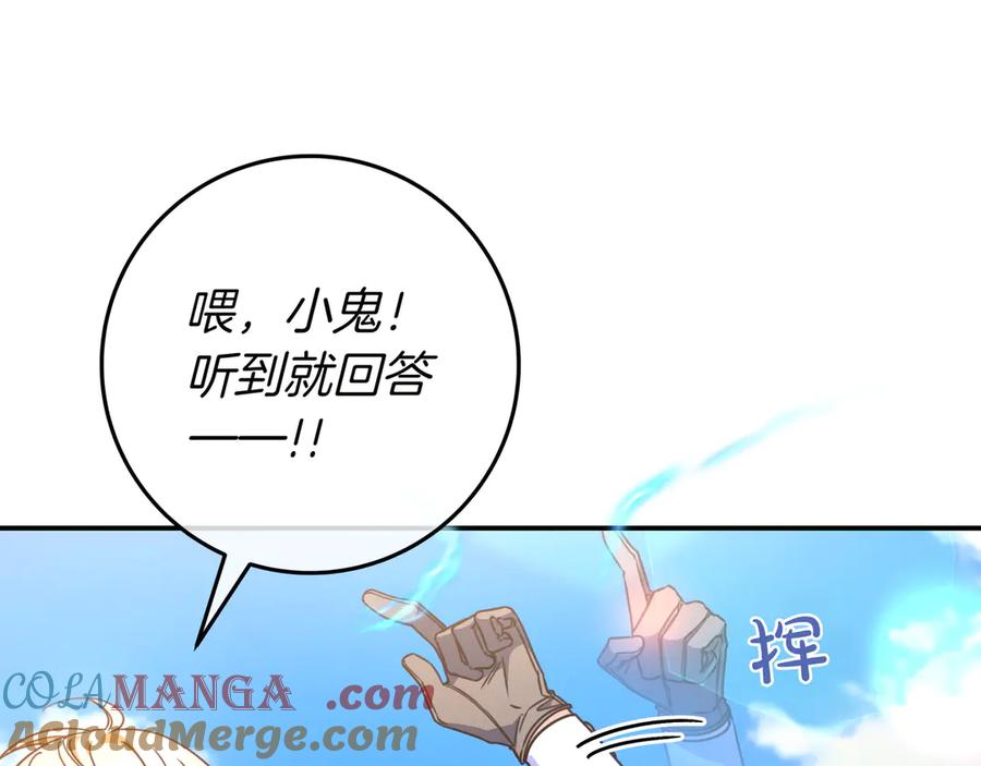 《只想在反派爸爸身边躺平》第23话 反复纠结 第149页