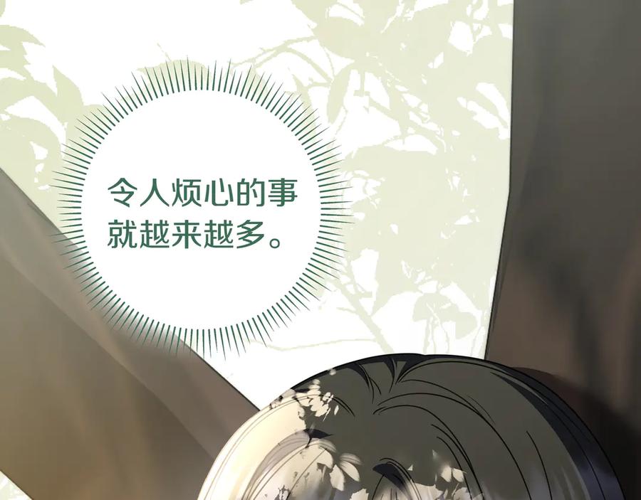 《只想在反派爸爸身边躺平》第23话 反复纠结 第59页