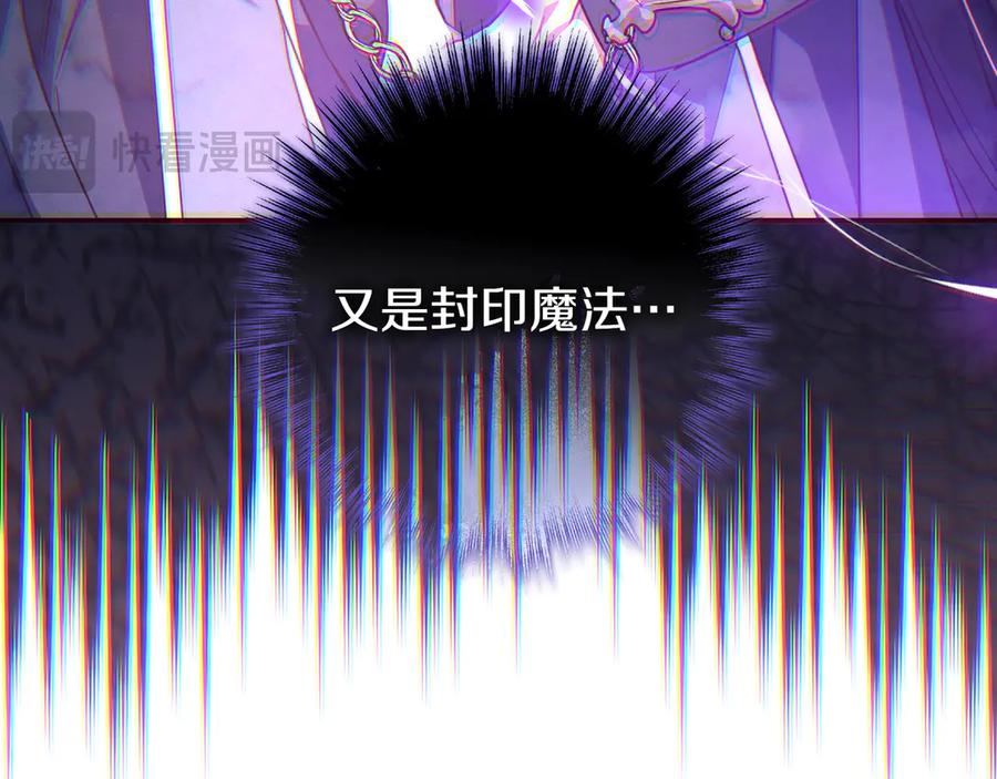《只想在反派爸爸身边躺平》第23话 反复纠结 第114页