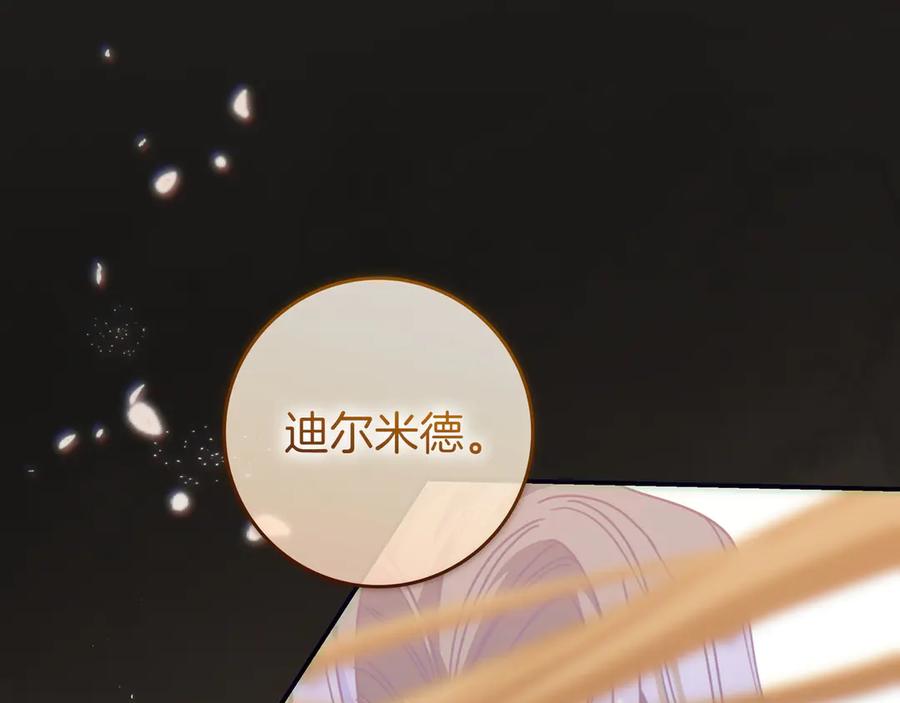 《只想在反派爸爸身边躺平》第23话 反复纠结 第99页